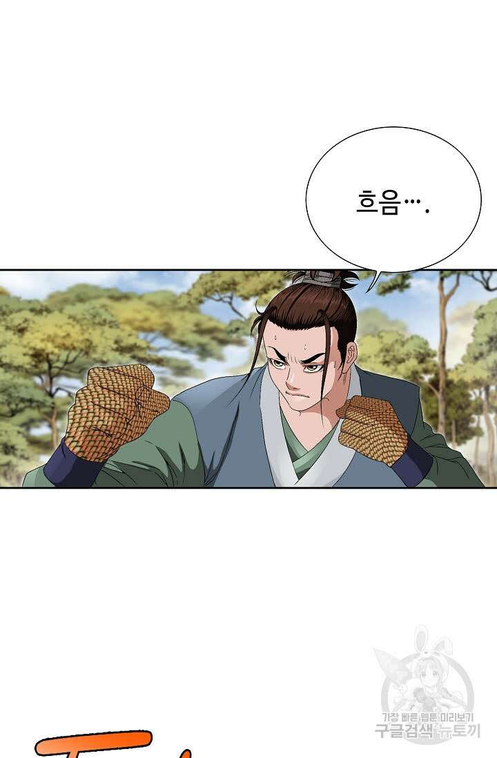 위사무적 54화 110