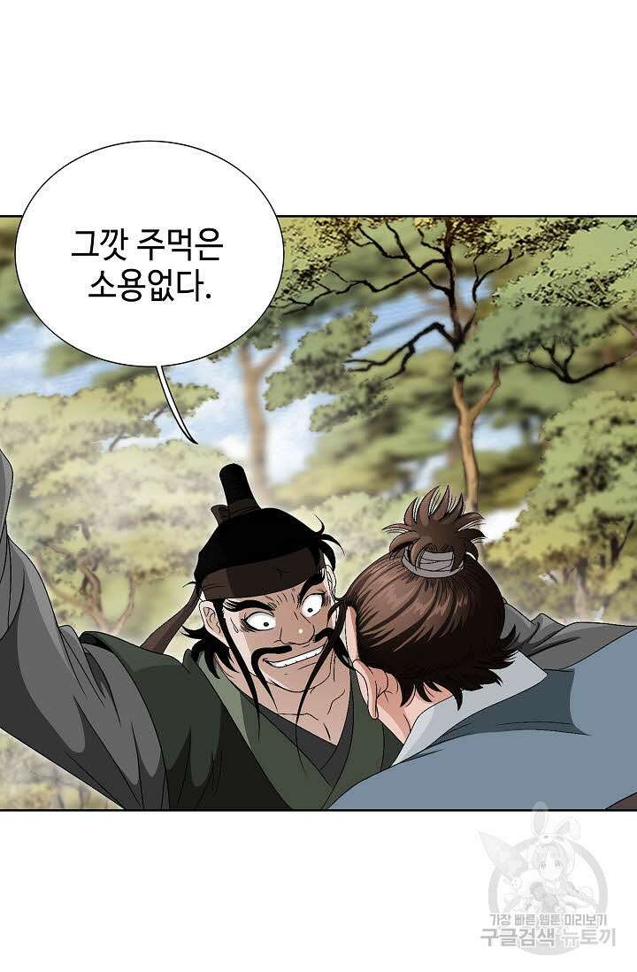 위사무적 54화 113