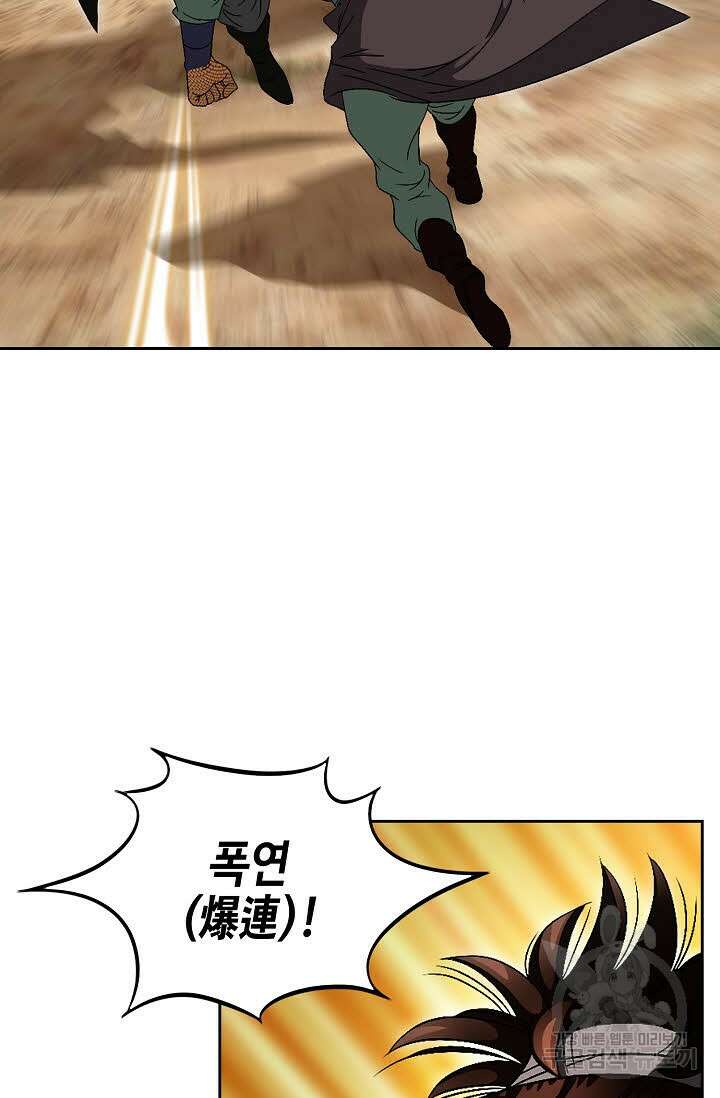 위사무적 54화 115