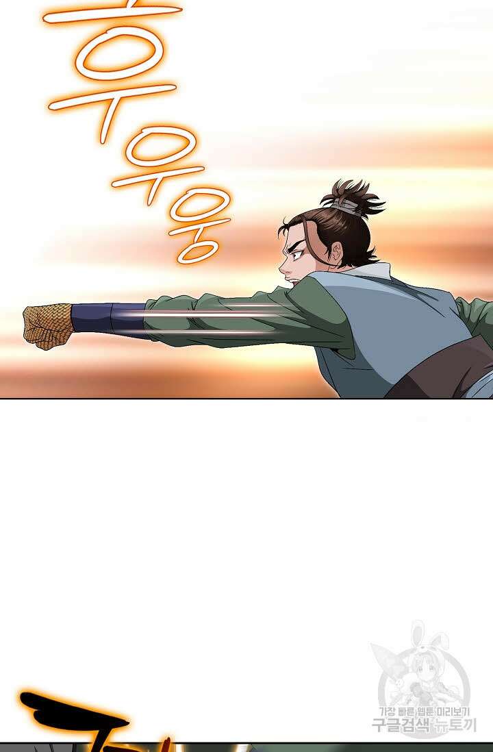 위사무적 54화 117
