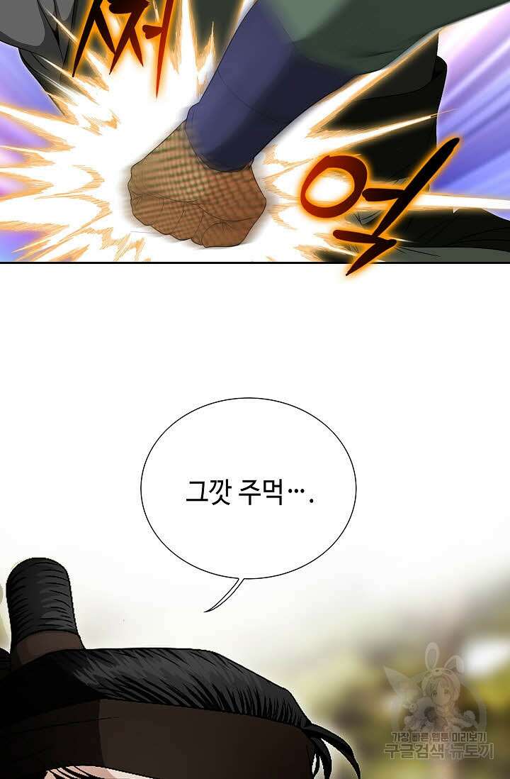 위사무적 54화 118