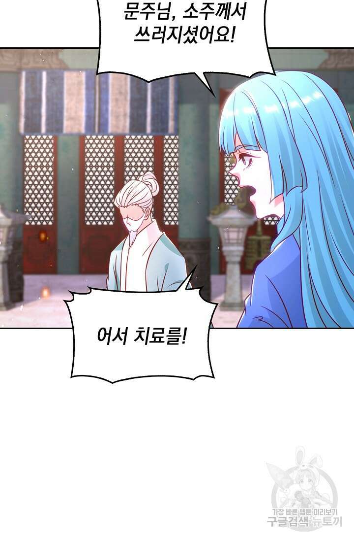 Retry: 다시 한번 최강 신선으로 657화 3