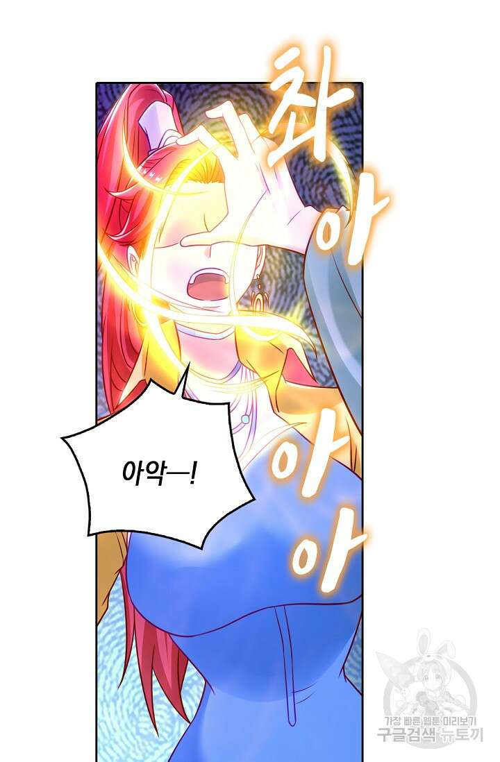 Retry: 다시 한번 최강 신선으로 657화 6