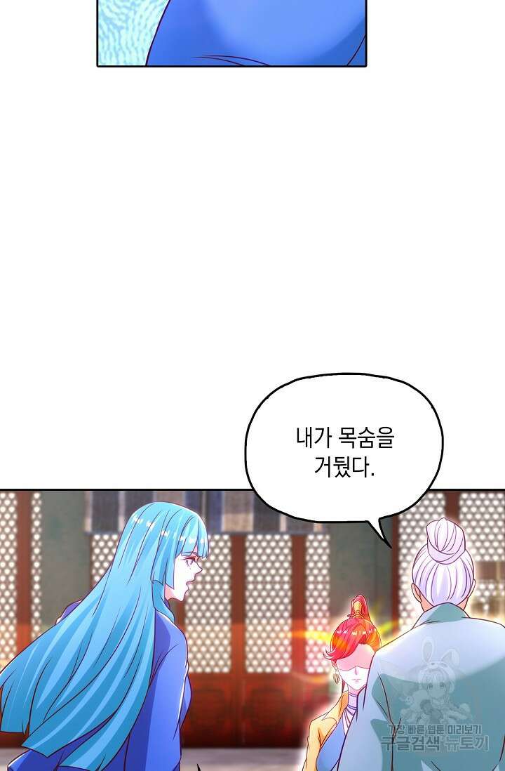 Retry: 다시 한번 최강 신선으로 657화 7