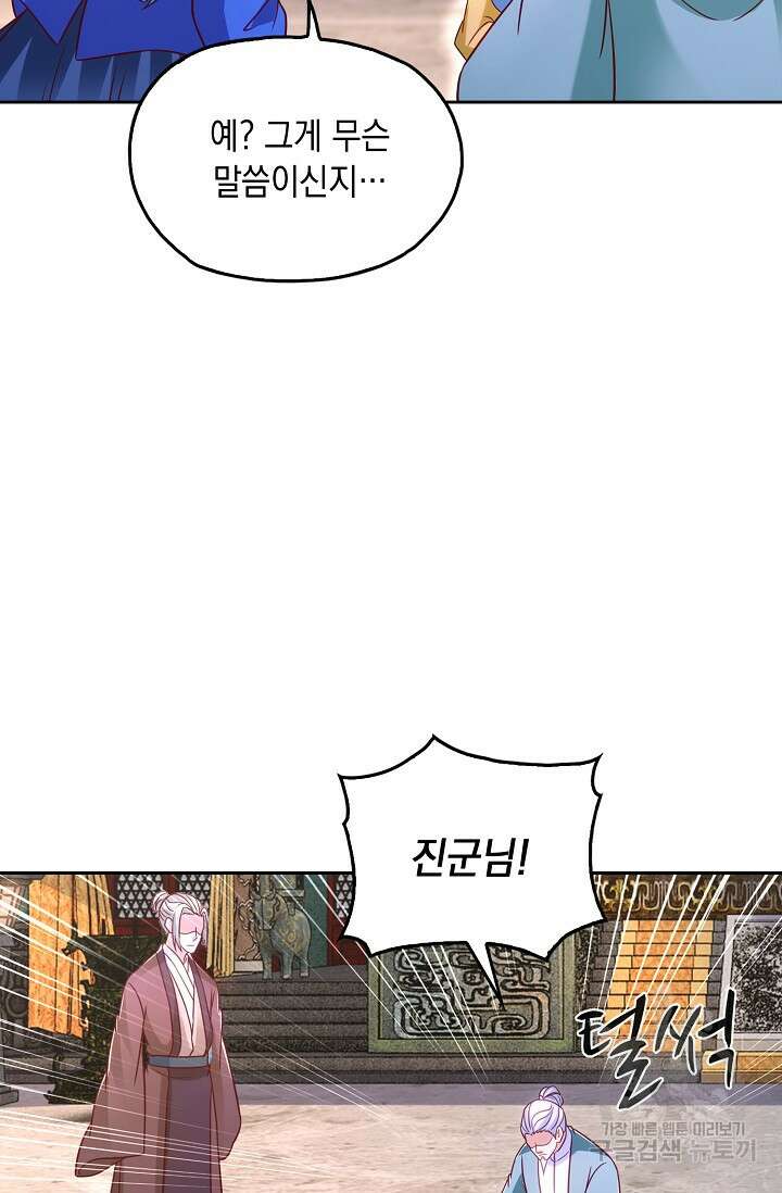 Retry: 다시 한번 최강 신선으로 657화 8