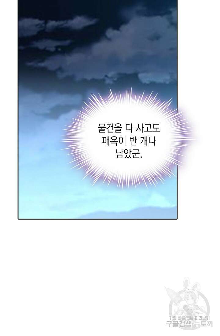 Retry: 다시 한번 최강 신선으로 662화 3
