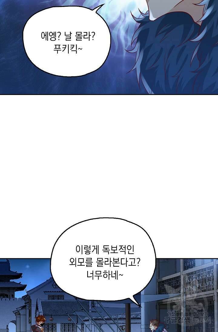 Retry: 다시 한번 최강 신선으로 662화 12