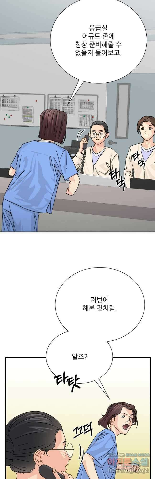 골든아워 39화 2