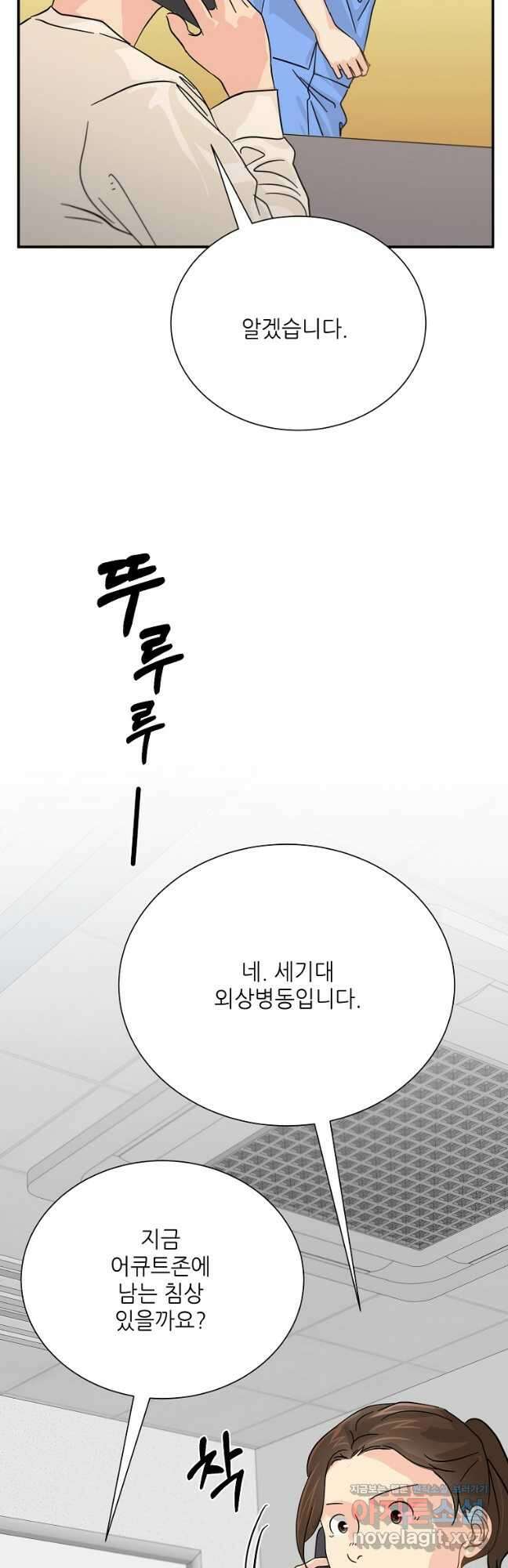 골든아워 39화 3