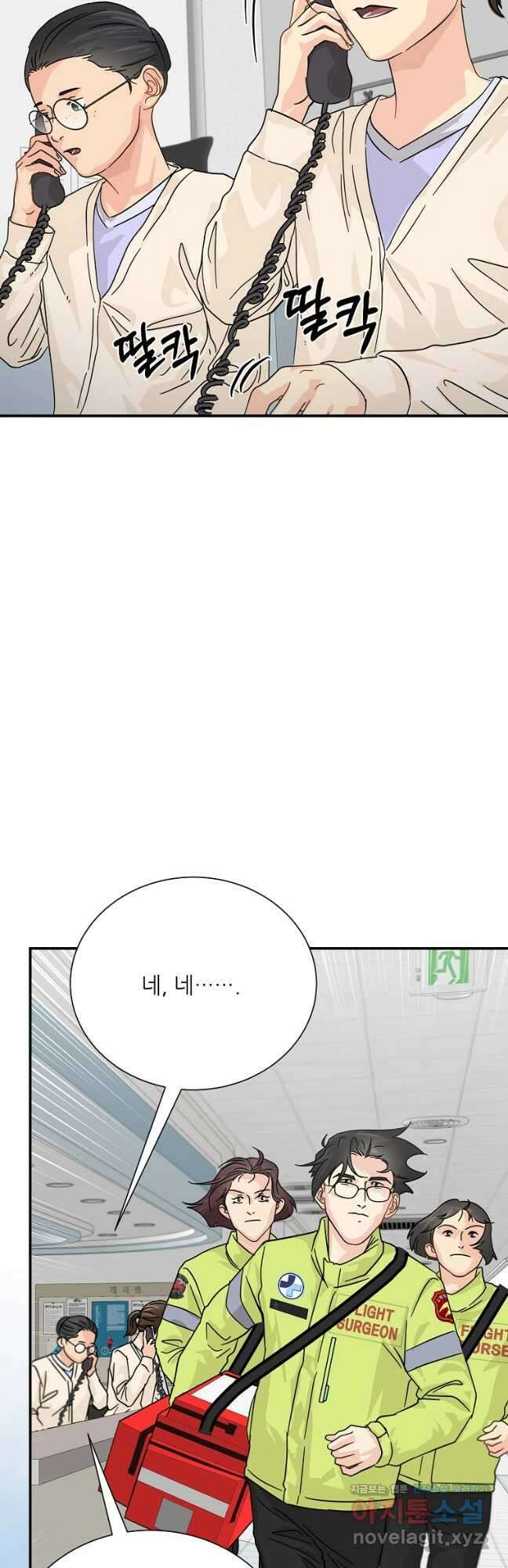 골든아워 39화 4