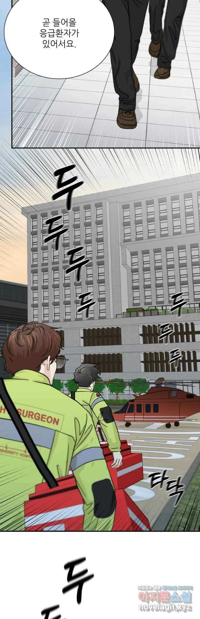 골든아워 39화 5