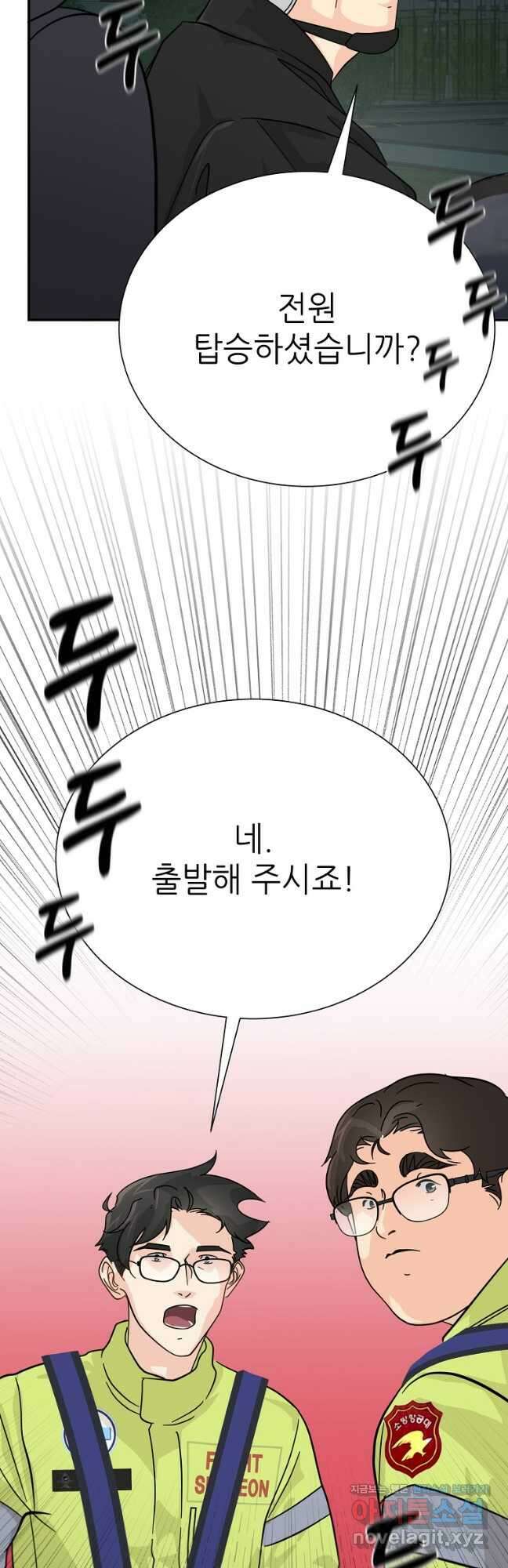 골든아워 39화 7
