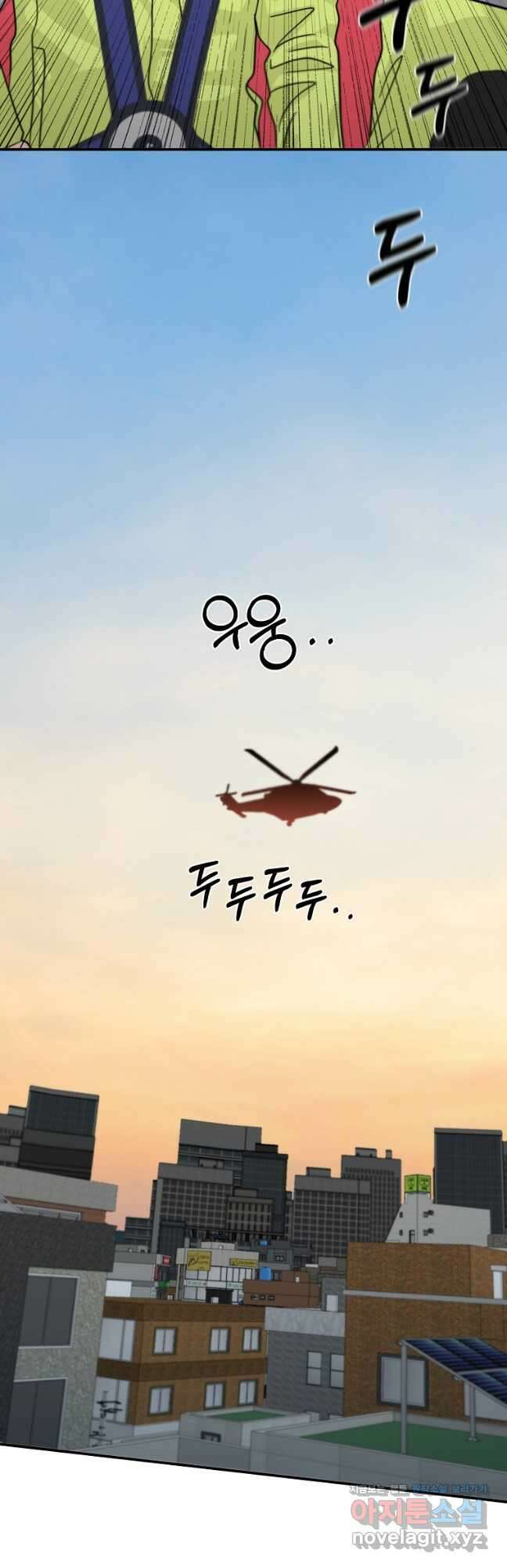 골든아워 39화 8