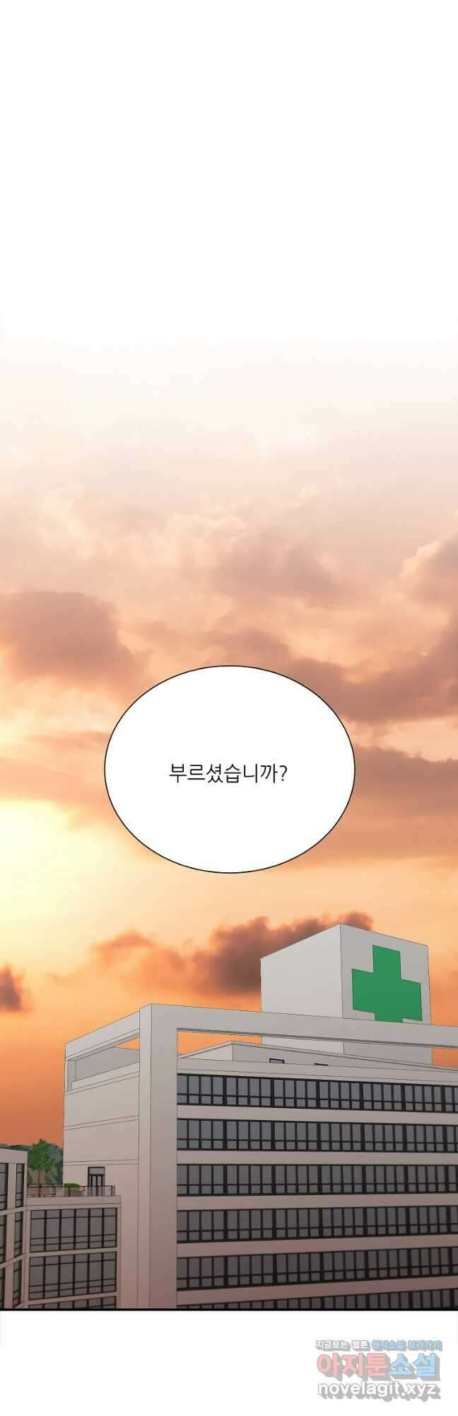 골든아워 39화 11