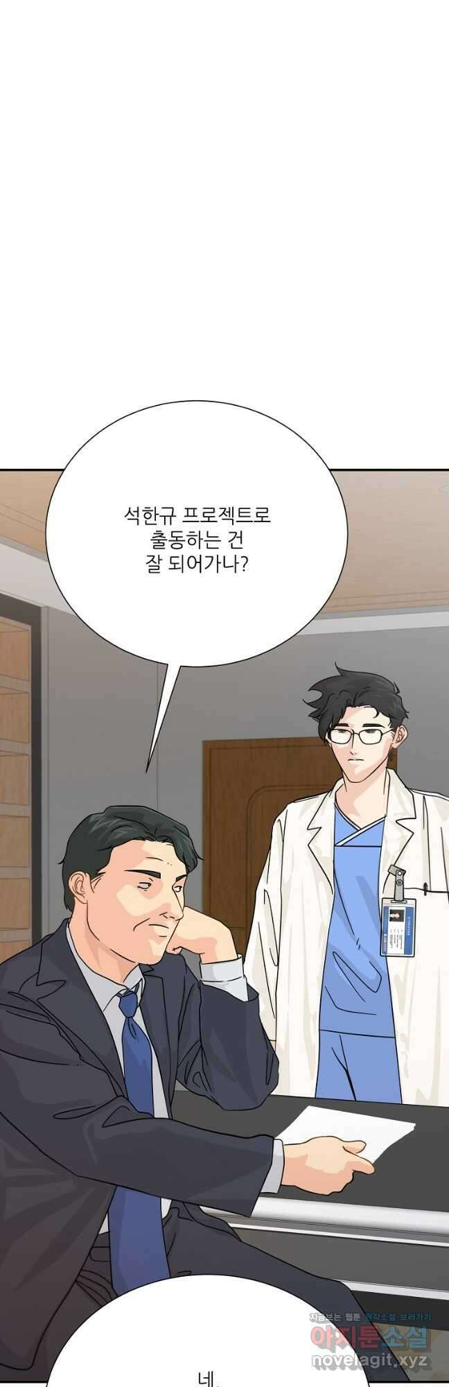 골든아워 39화 12