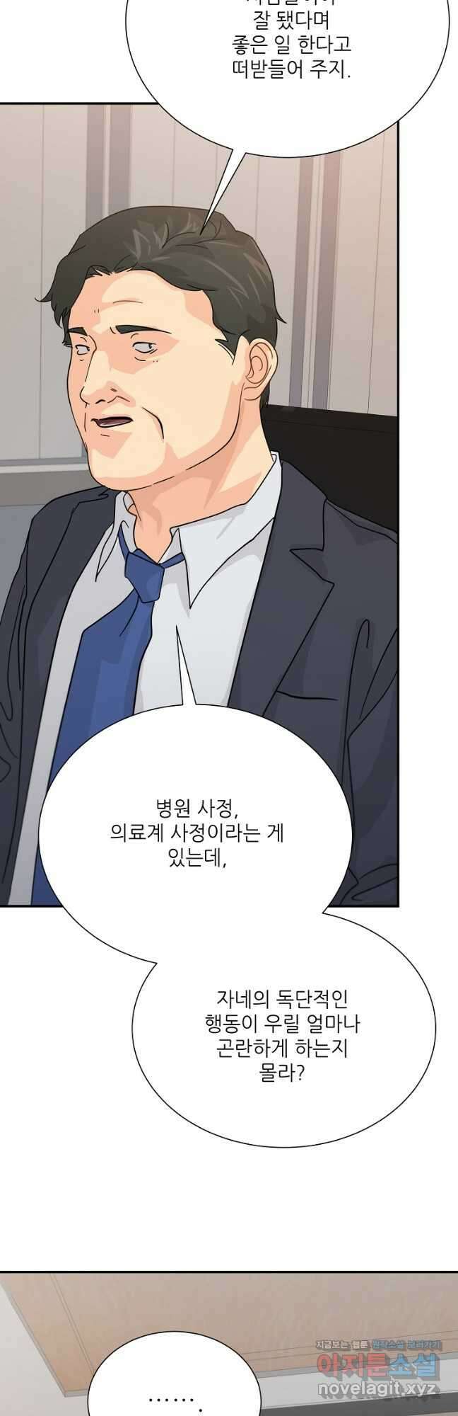 골든아워 39화 14
