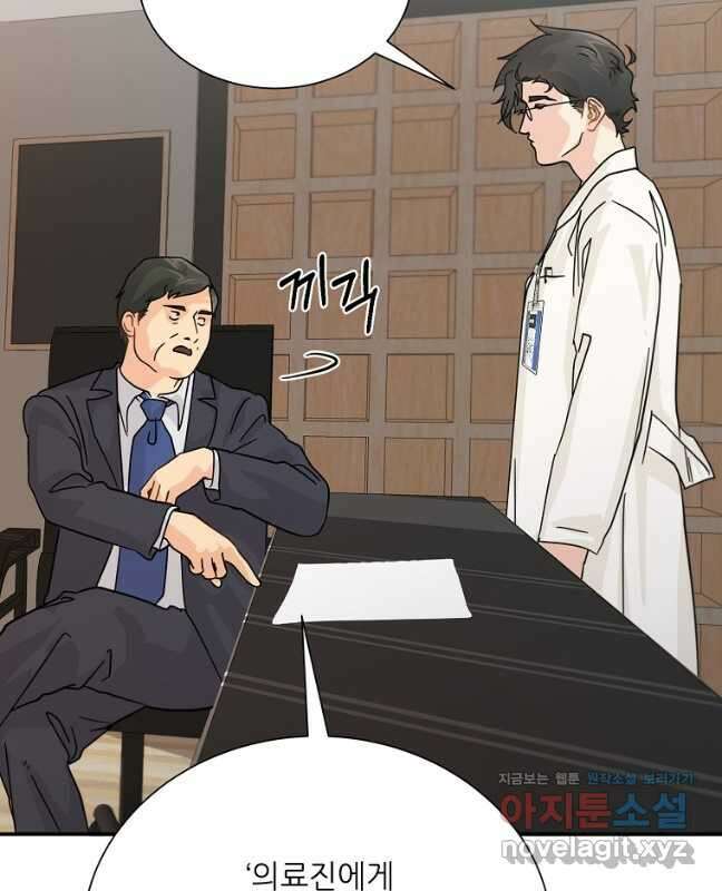 골든아워 39화 15