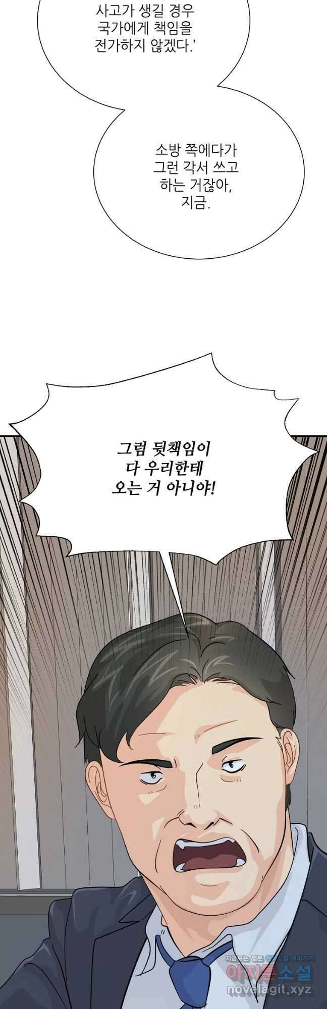 골든아워 39화 16