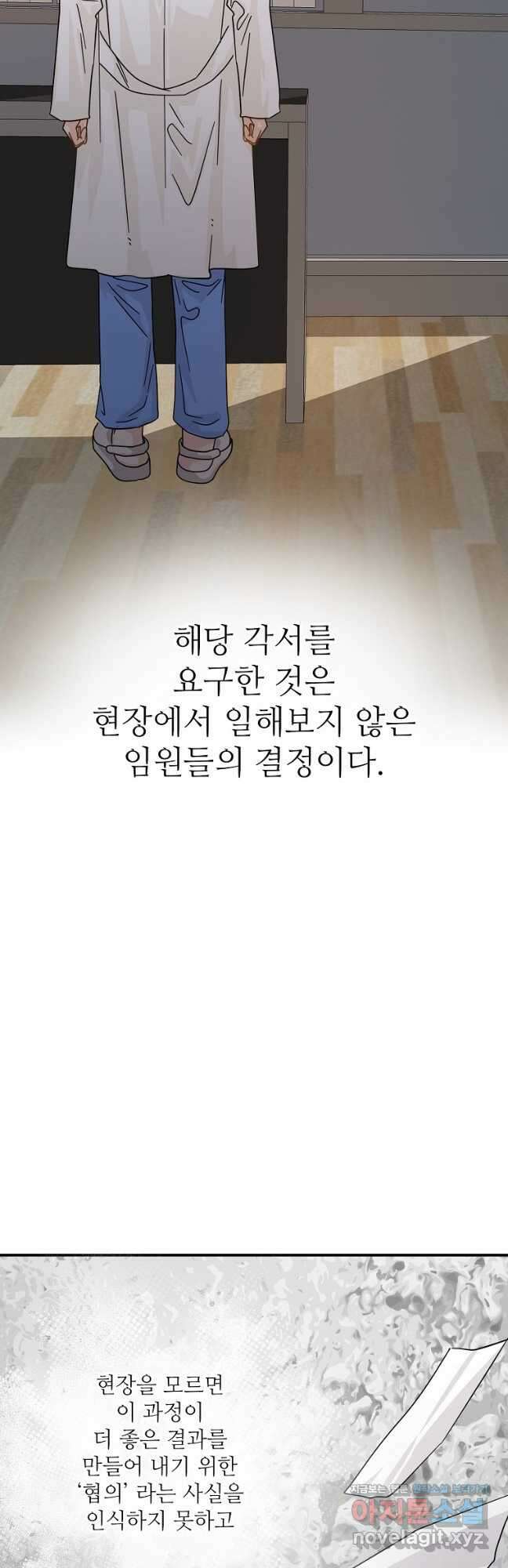 골든아워 39화 18