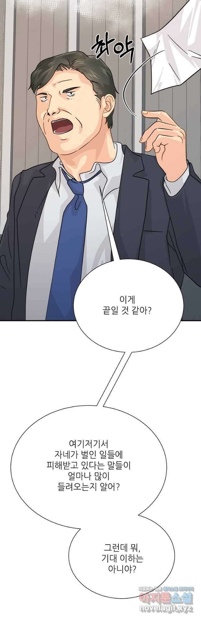 골든아워 39화 20