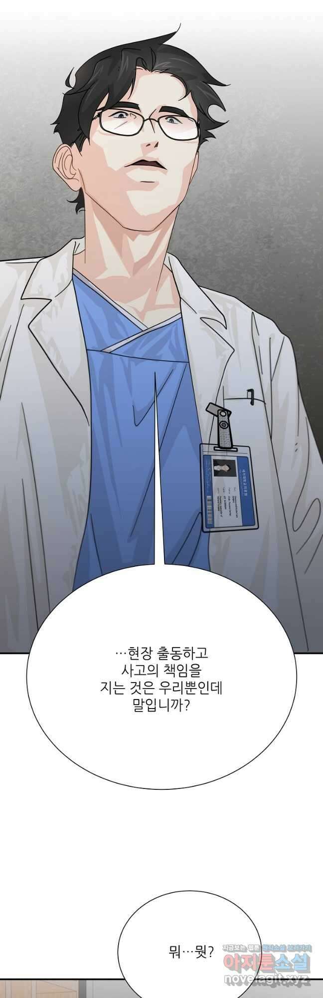 골든아워 39화 21