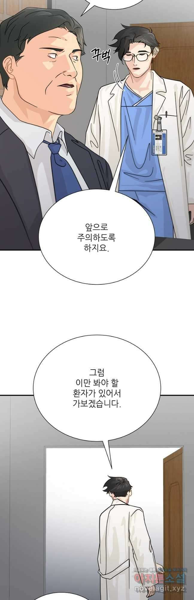 골든아워 39화 22