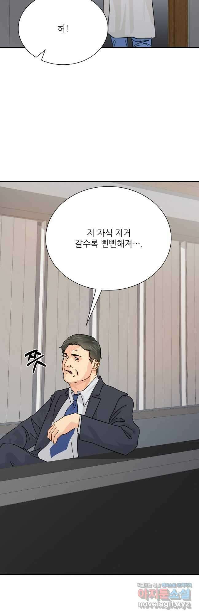 골든아워 39화 23