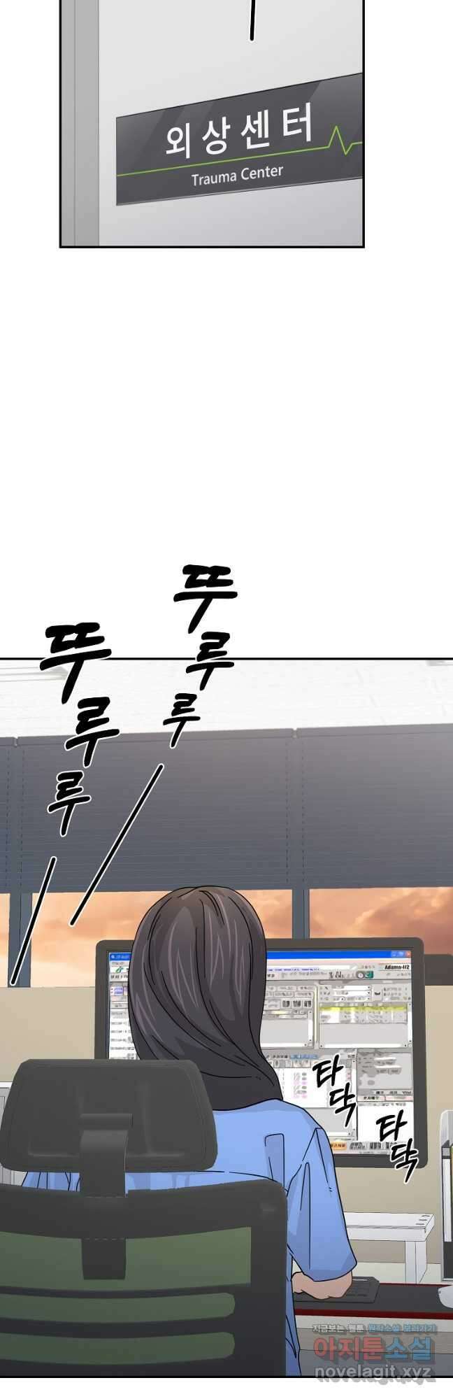 골든아워 39화 25