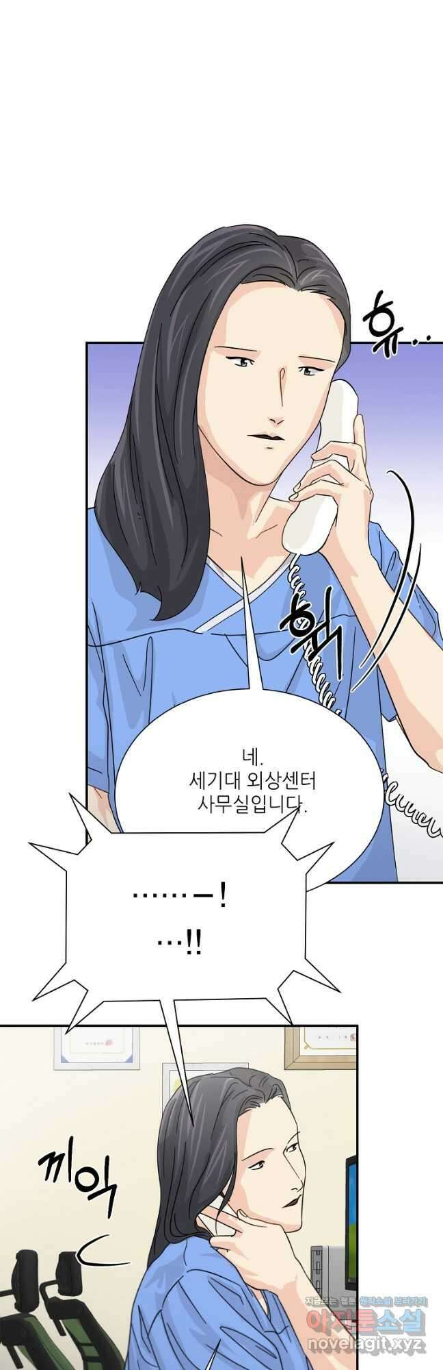 골든아워 39화 26