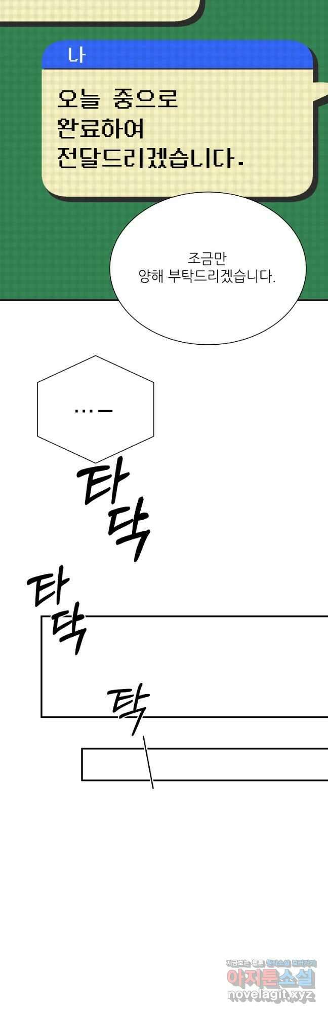 골든아워 39화 29