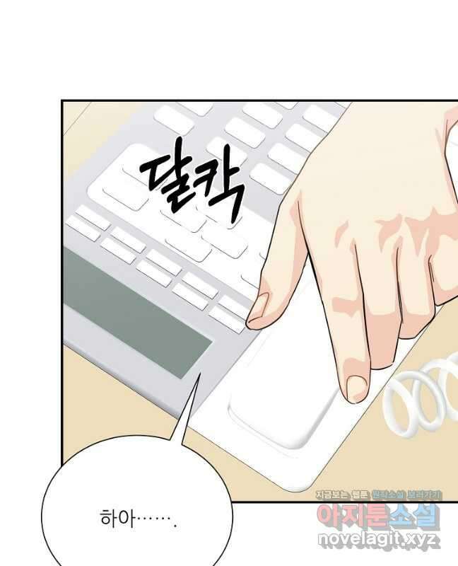 골든아워 39화 30