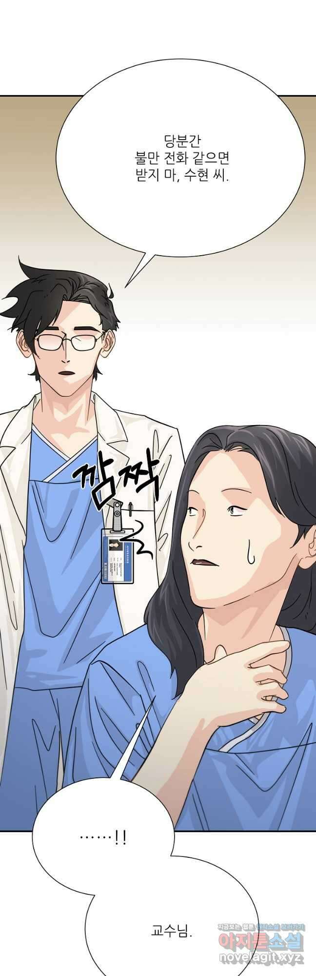 골든아워 39화 32