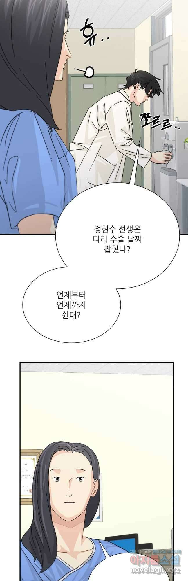 골든아워 39화 34