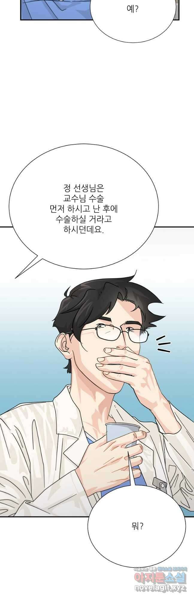 골든아워 39화 35