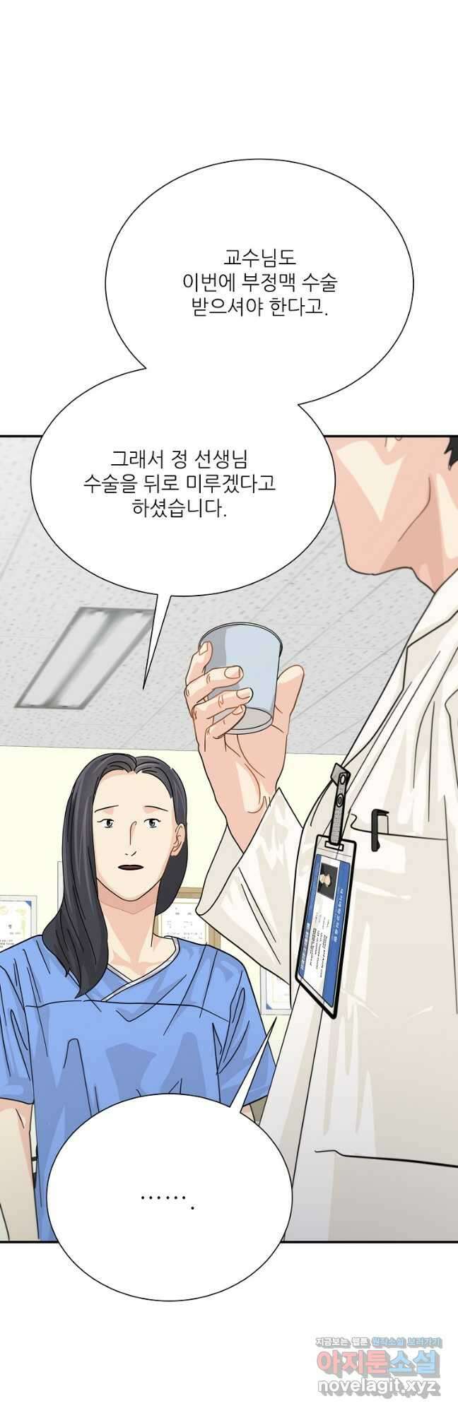골든아워 39화 36