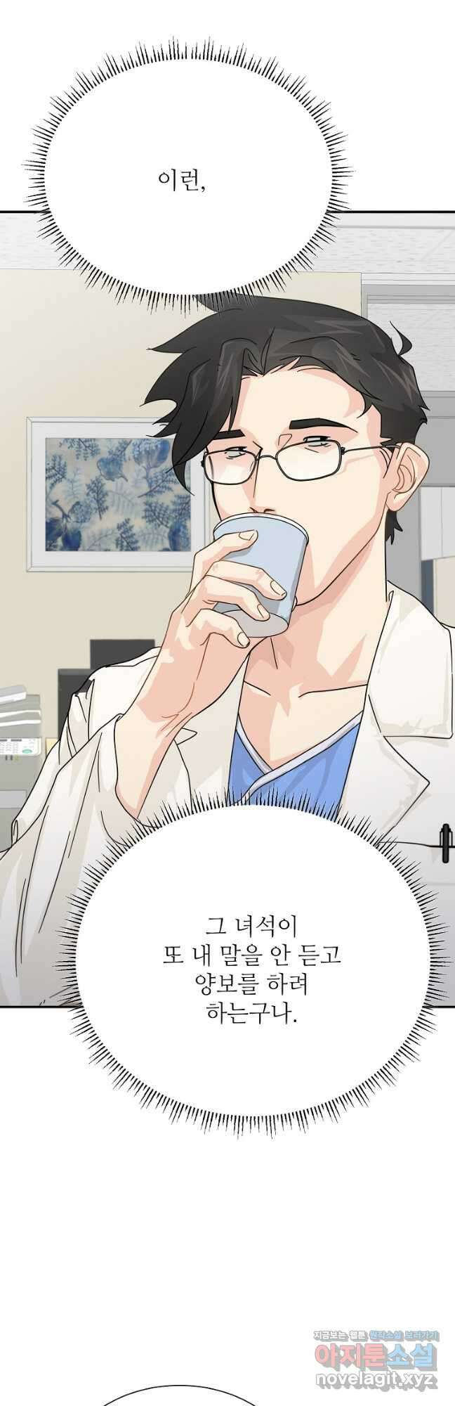 골든아워 39화 37