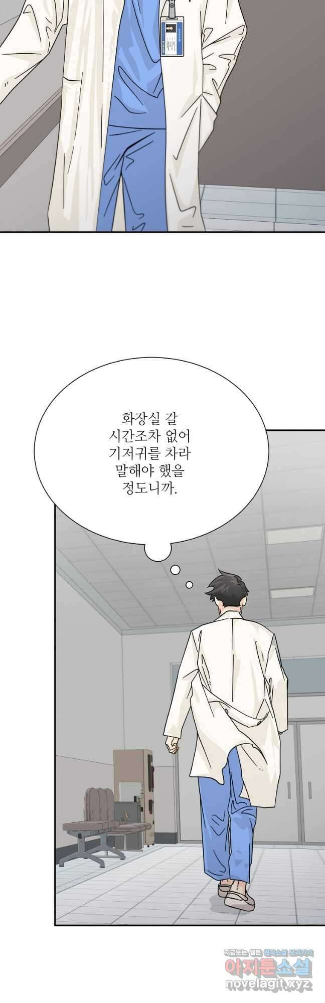 골든아워 39화 41