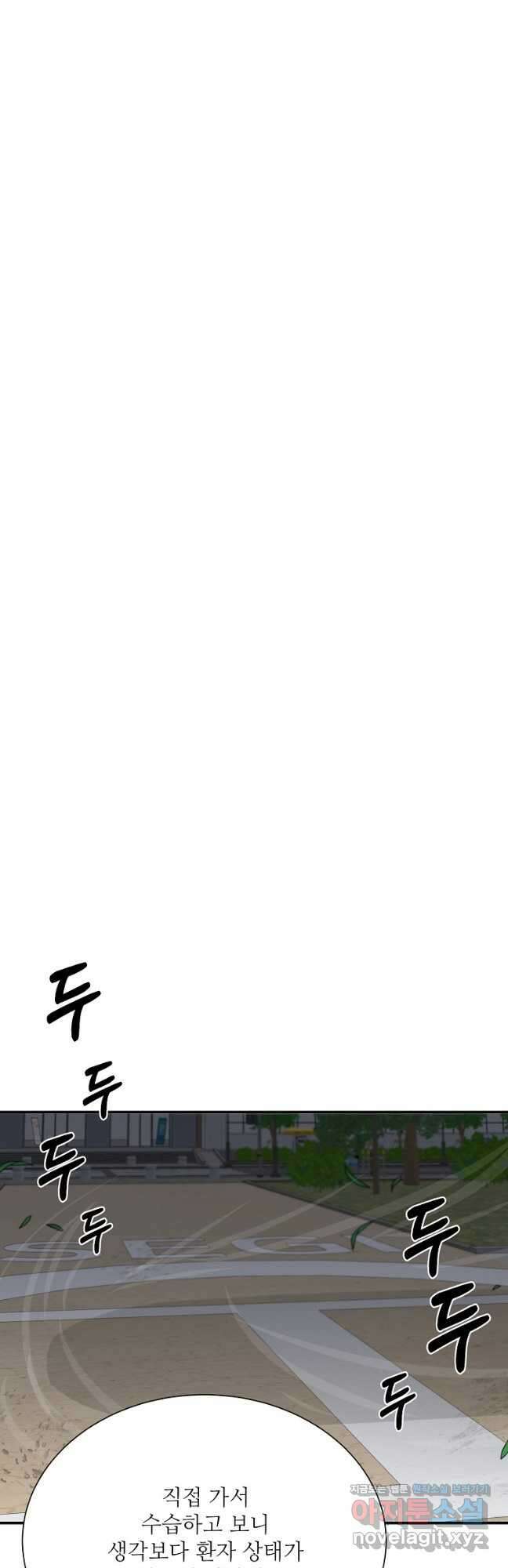골든아워 39화 43