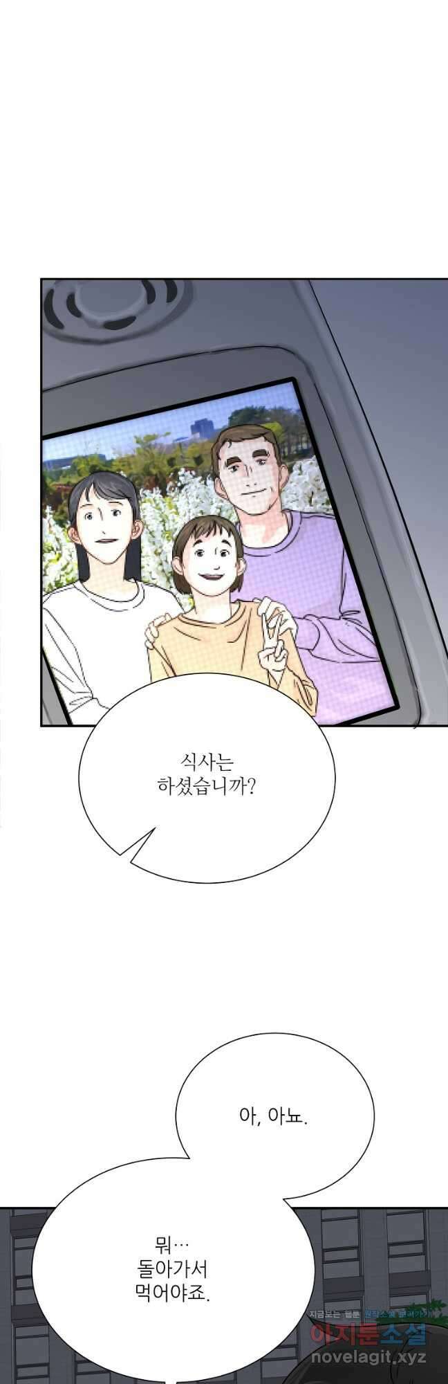 골든아워 39화 46