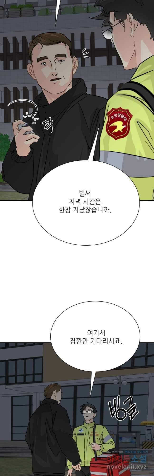 골든아워 39화 47