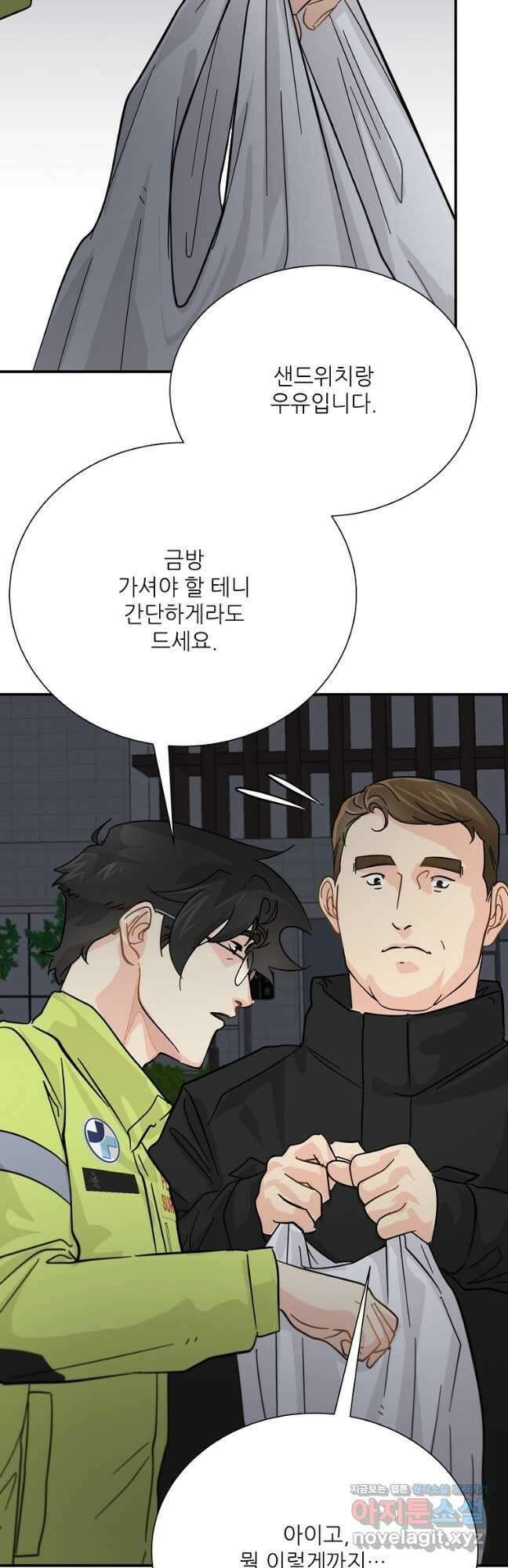 골든아워 39화 49