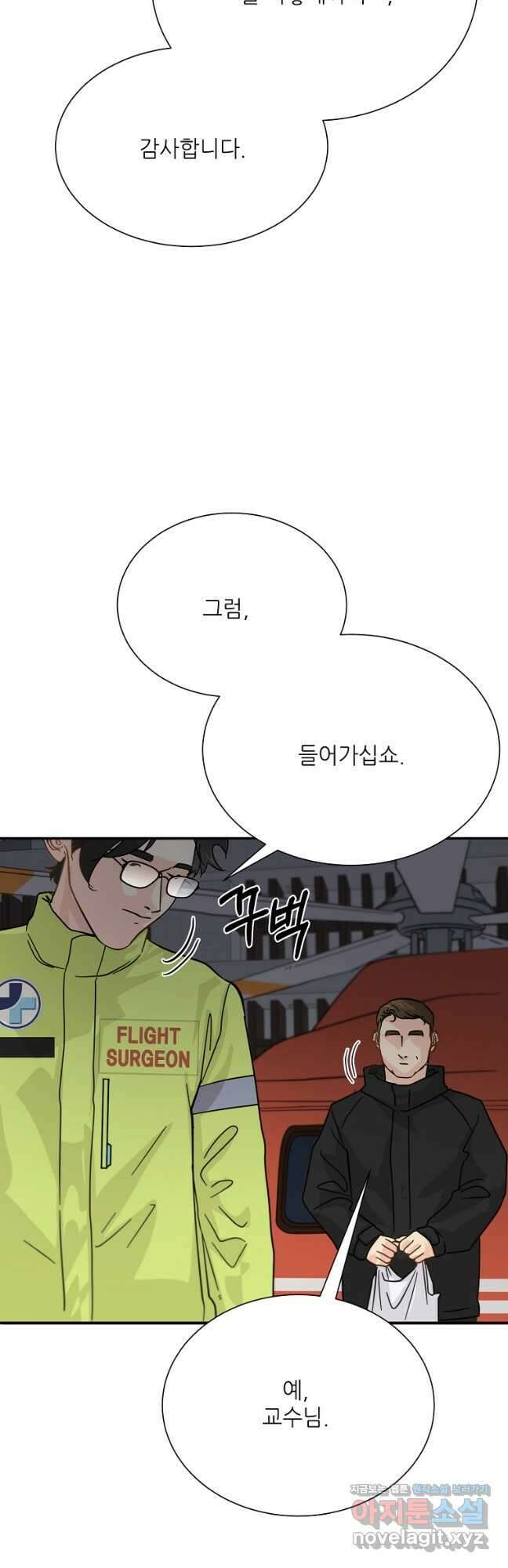 골든아워 39화 50