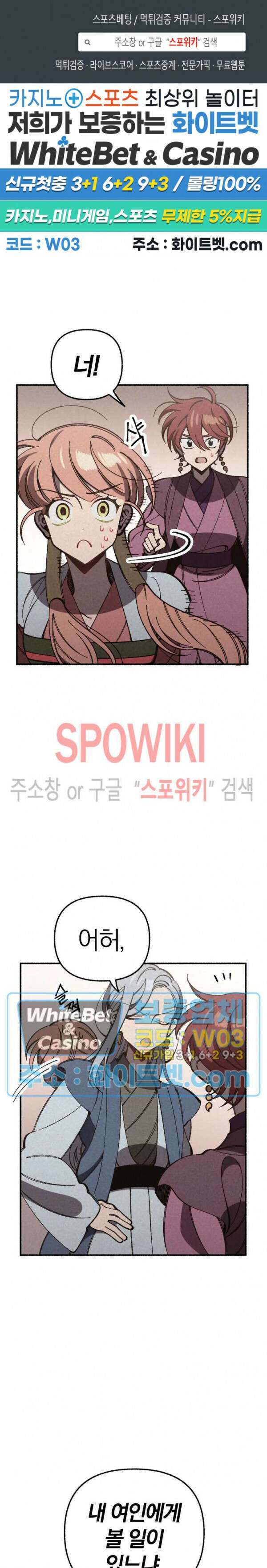 화랑연담 11화 1