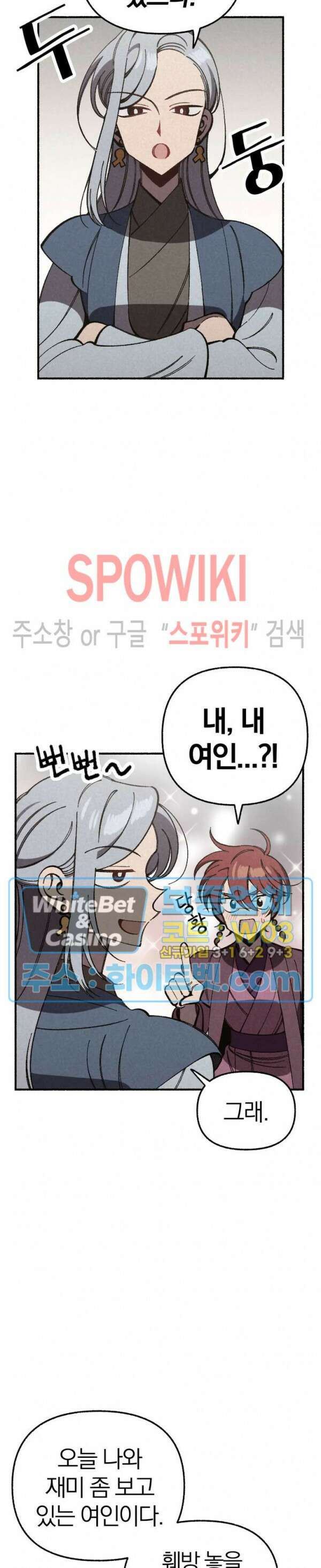 화랑연담 11화 2