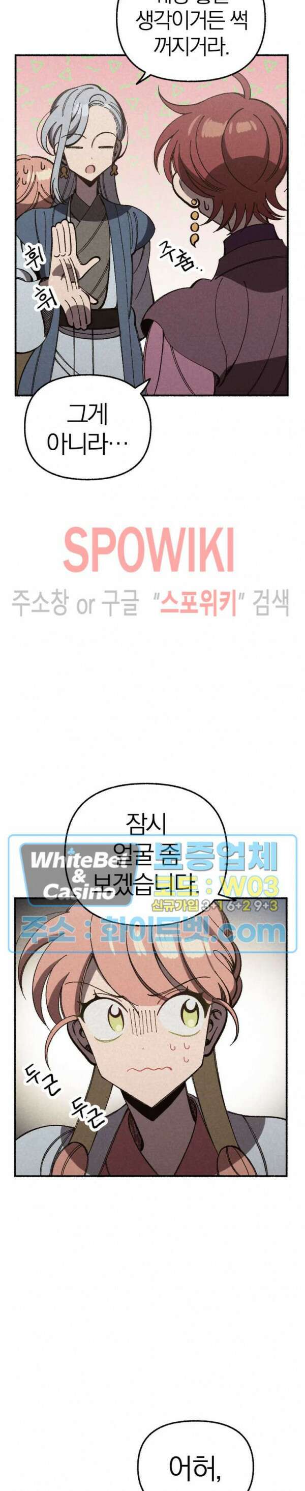 화랑연담 11화 3