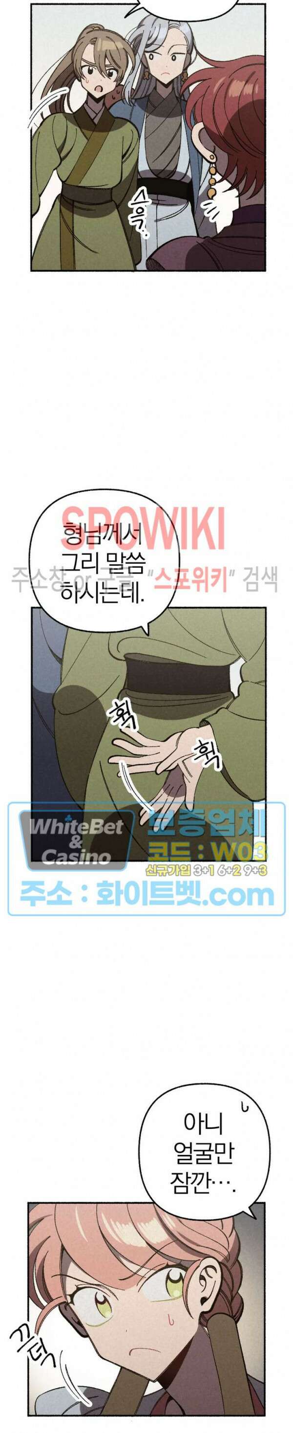 화랑연담 11화 4