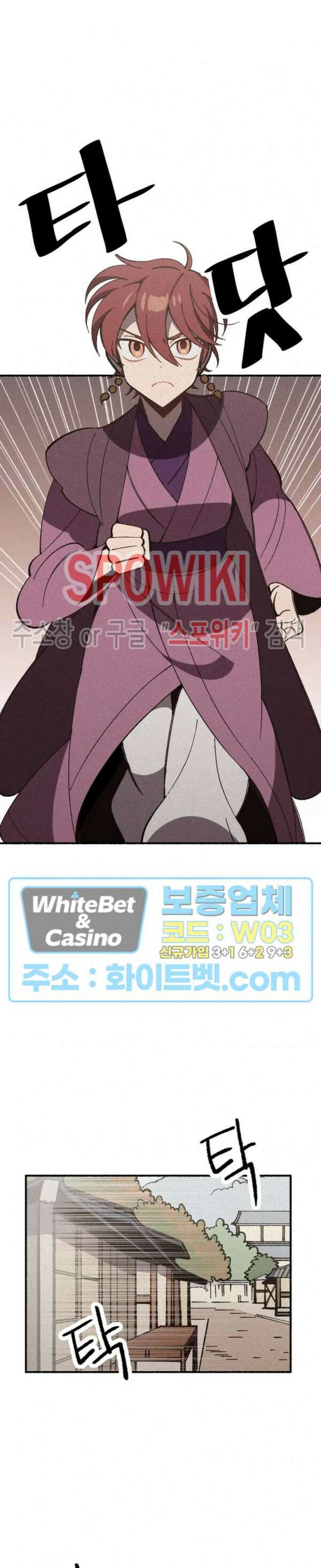 화랑연담 11화 6