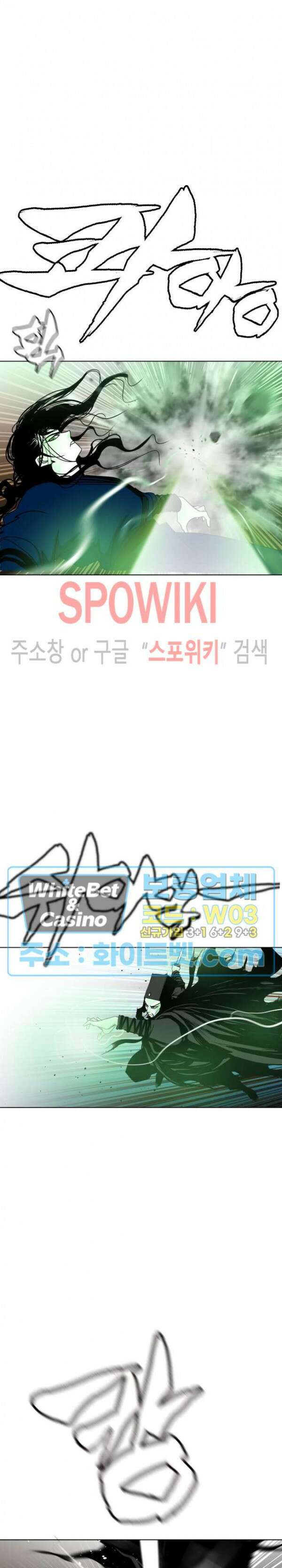 무결 97화 2
