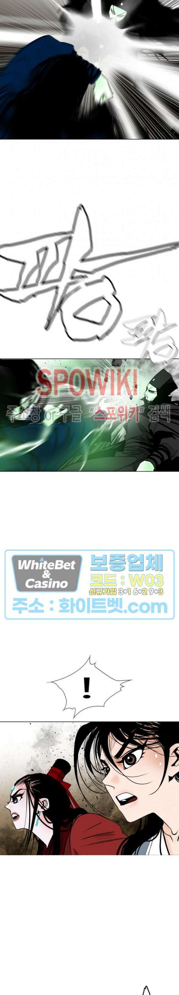 무결 97화 3