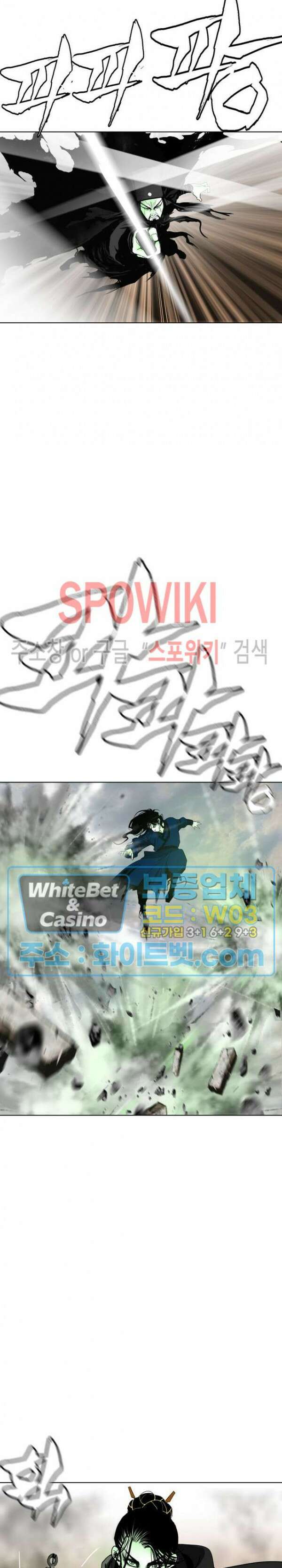 무결 97화 4